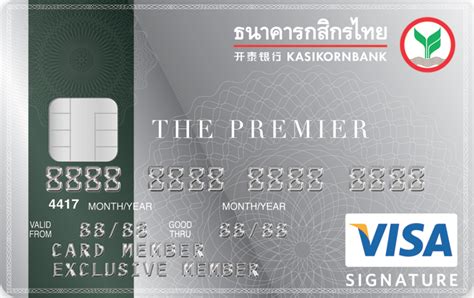 KBank The PREMIER Birthday Exclusive Privilege .